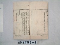 藏品(同治壬戌恩科福建鄉試第一百五十四名舉人孫章鑨硃卷)的圖片